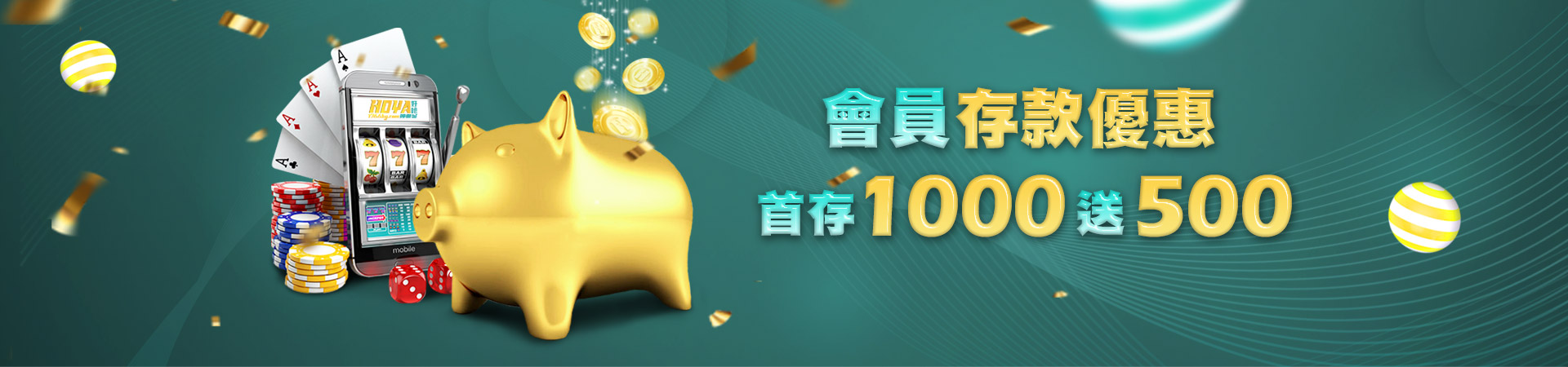 金蘋果娛樂城首存紅利優惠活動