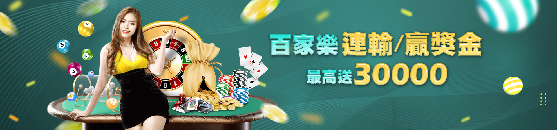 金蘋果娛樂城彩票投注優惠