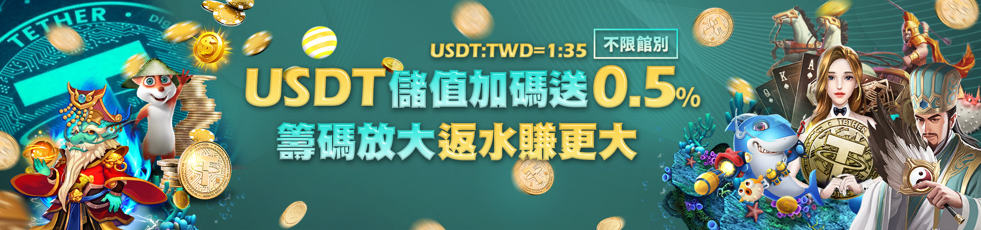 金蘋果娛樂城會員專屬福利